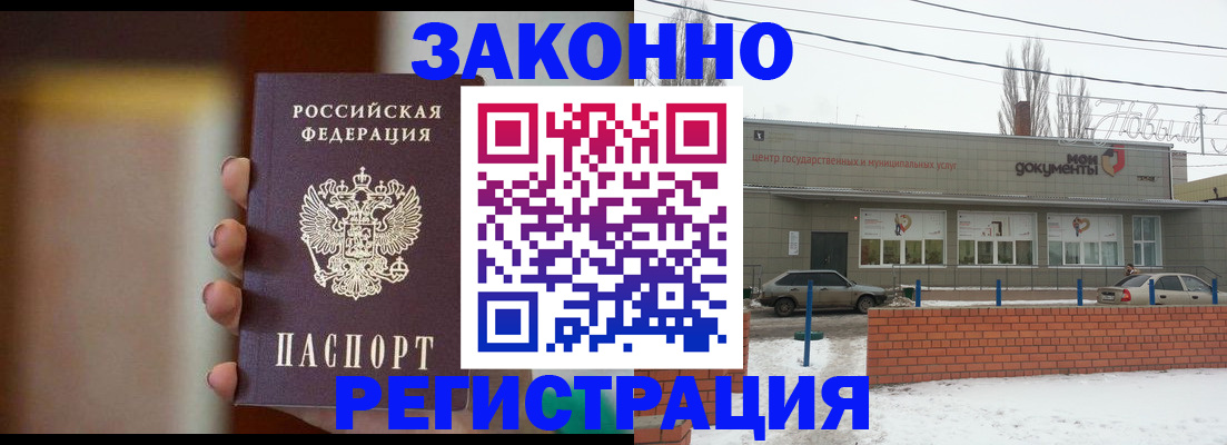 временная регистрация гарантия в Сарапуле