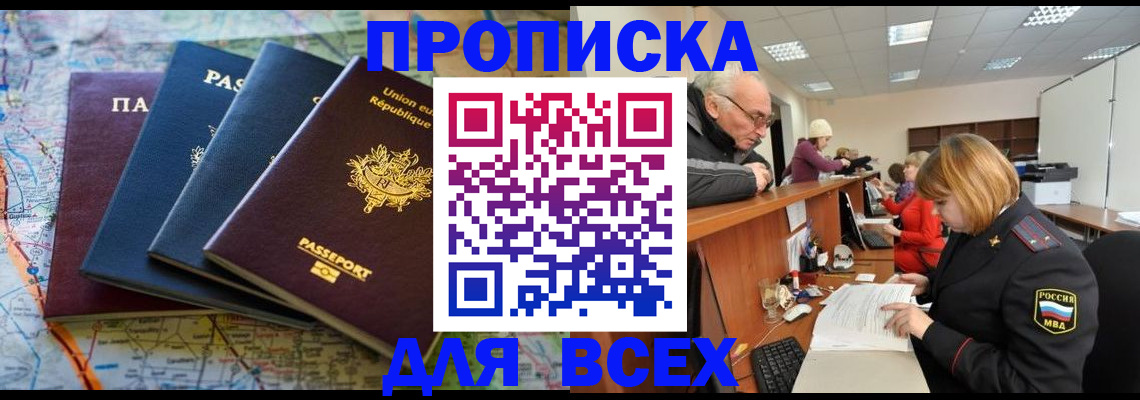 найти адрес прописки в Сарапуле